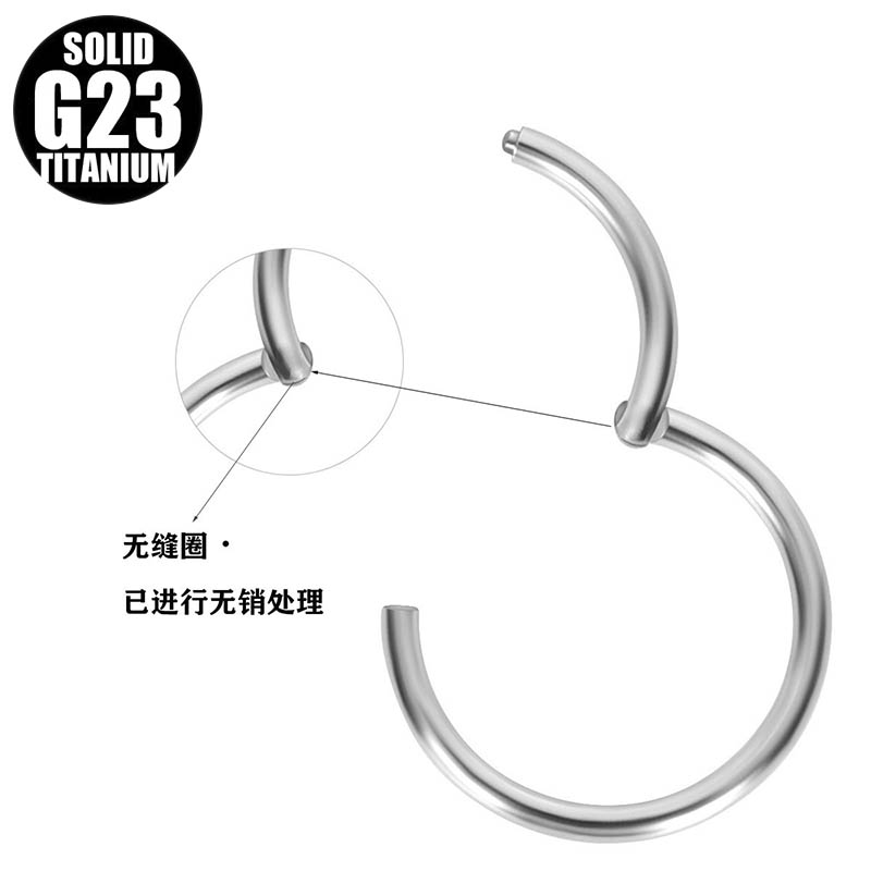 G23钛鼻环闭口环无销钉隔间搭扣闭口圈无缝软骨环钛合金穿刺饰品